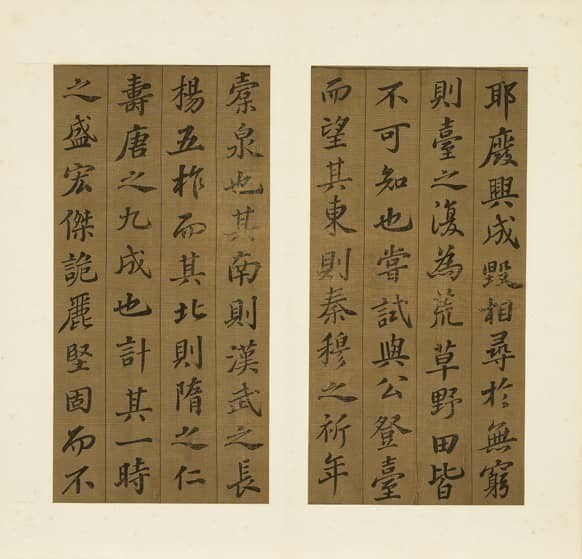 苏轼《凌虚台记册》 历代书法 第4张-墨韵书香 苏轼《凌虚台记册》 历代书法 第4张