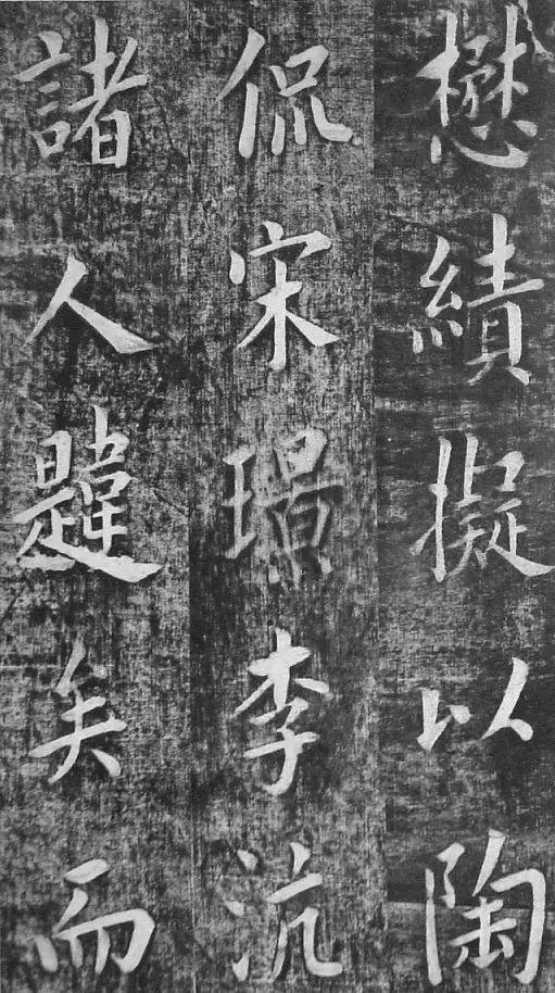 翁方纲 楷书《佛公祠记》 历代书法 第16张