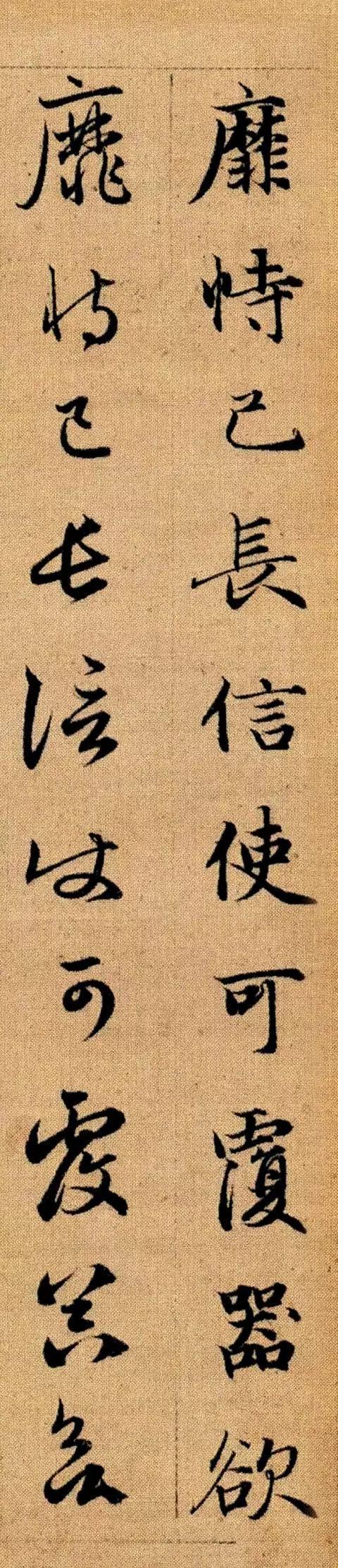 赵孟頫《真草千字文》 历代书法 第21张