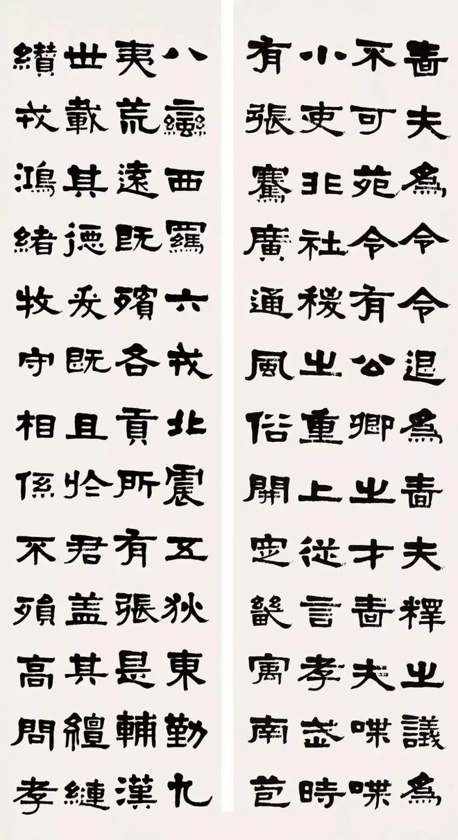 梁启超《临张迁碑》 历代书法 第1张