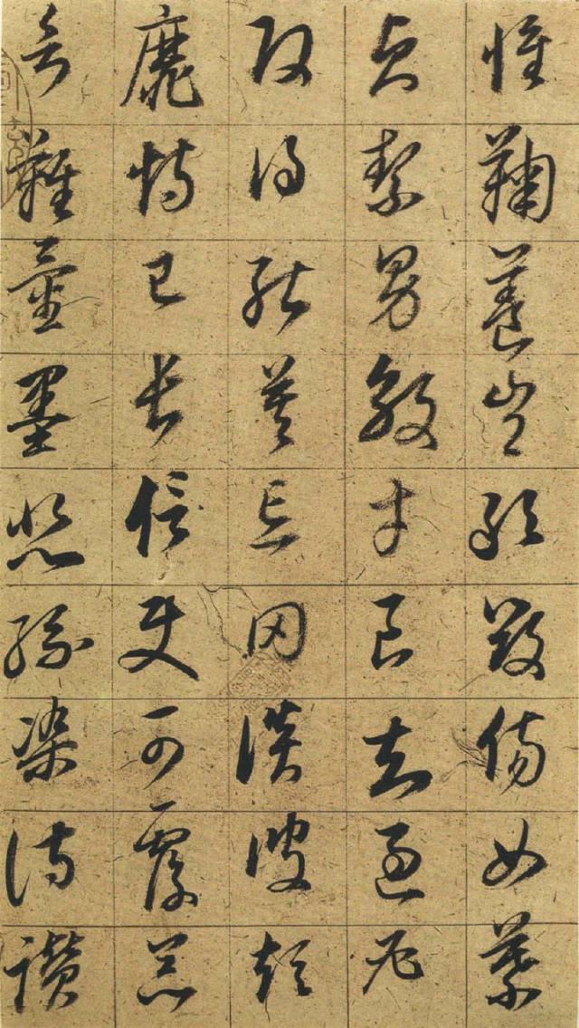 董其昌《千字文》 历代书法 第5张