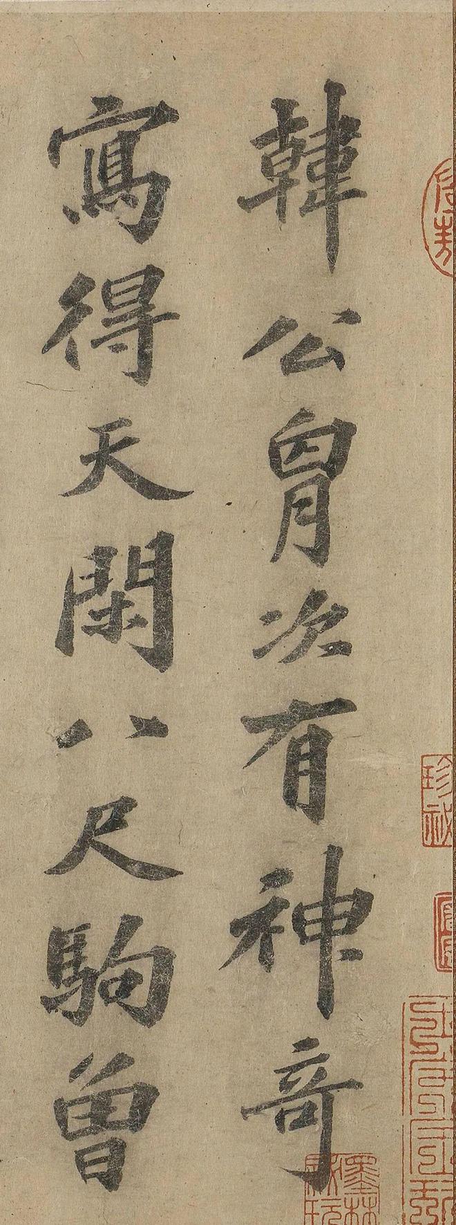 欧阳玄楷书《为本斋王公亚相题》 历代书法 第2张