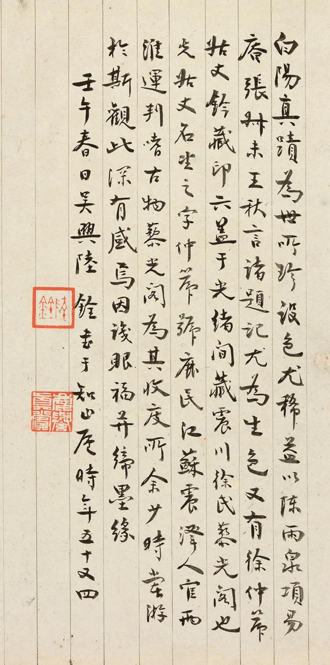 陈淳《漫兴折枝花卉册》 历代国画 第18张