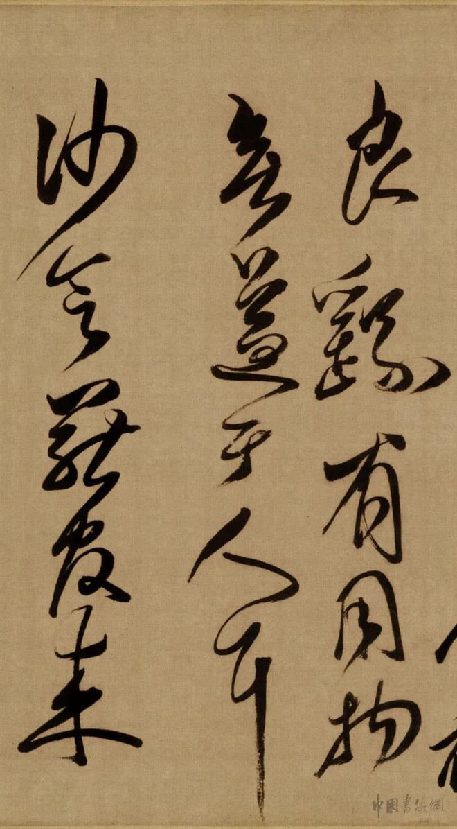 傅山《贺毓青丈五十二得子诗卷》 历代书法 第7张