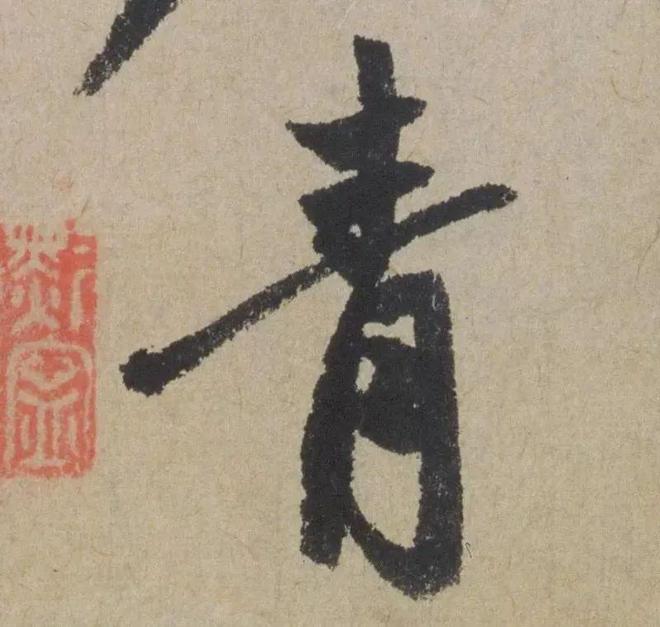 赵孟頫《七绝诗册》 历代书法 第22张-墨韵书香 赵孟頫《七绝诗册》 历代书法 第22张