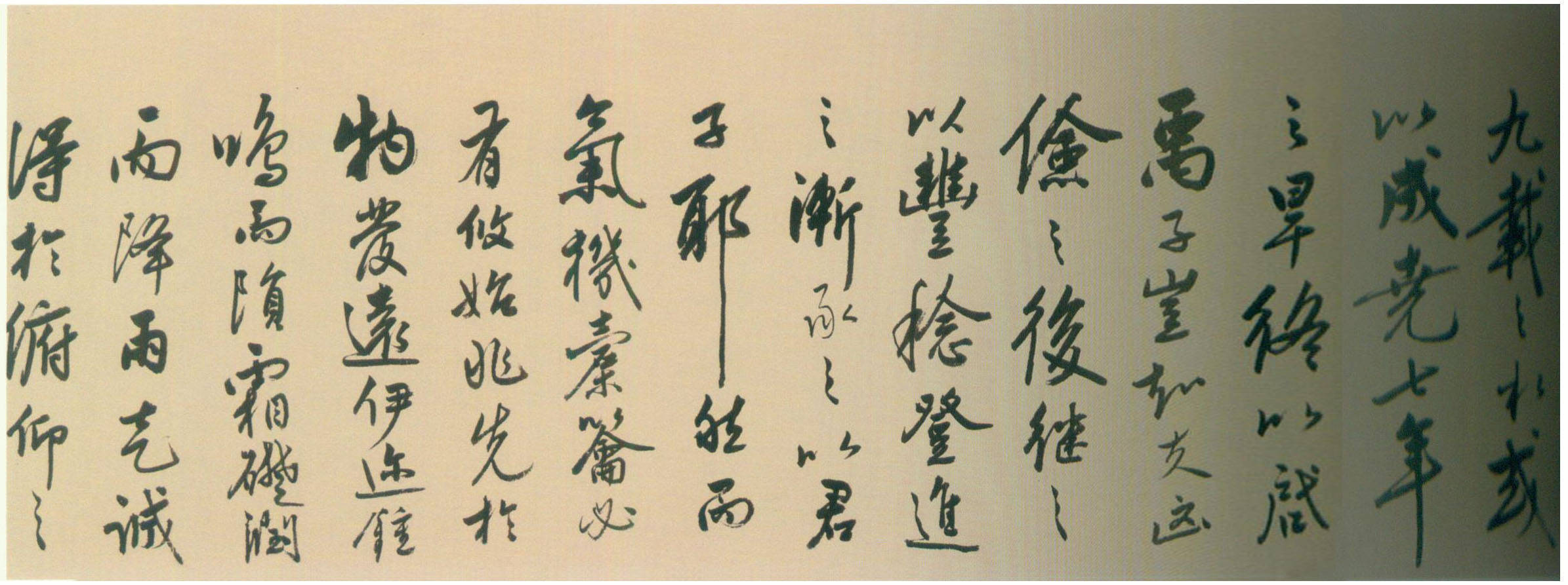 陆深行书《瑞麦赋》 历代书法 第8张