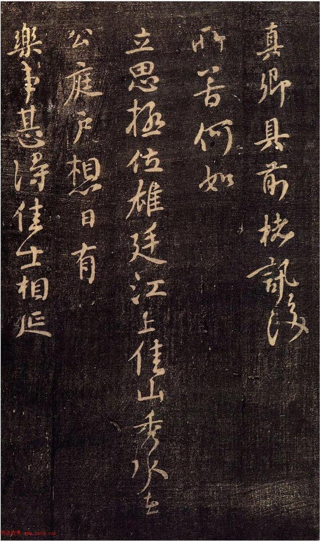 颜真卿行书《讯后帖》 历代书法 第2张-墨韵书香 颜真卿行书《讯后帖》 历代书法 第2张