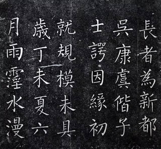 王铎楷书《一觉庵铭》 历代书法 第2张