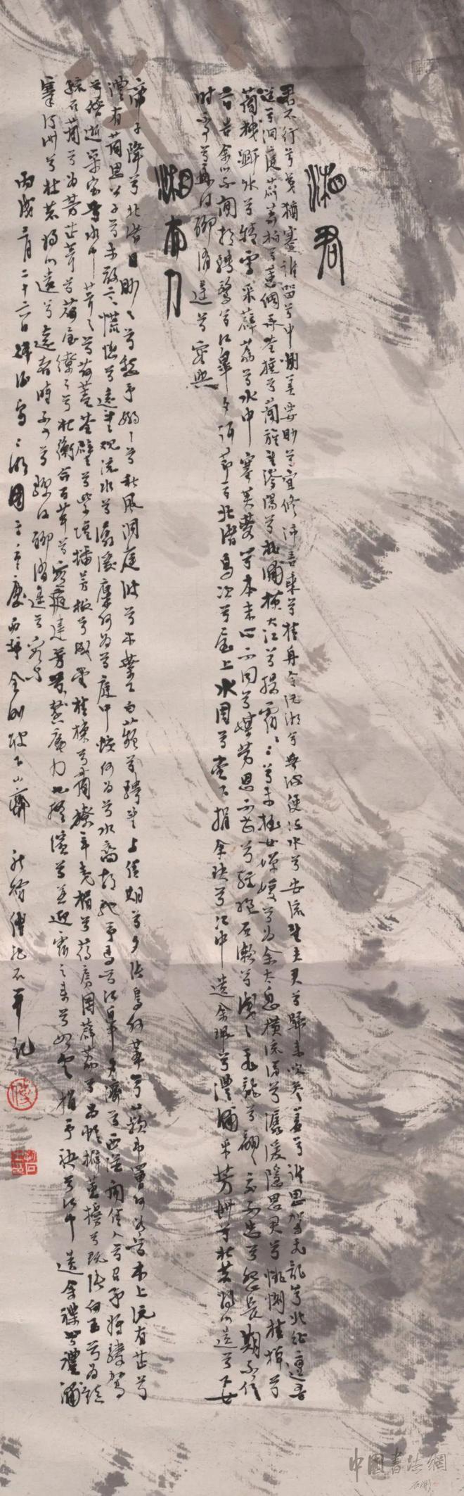 傅抱石《二湘图》 历代国画 第4张