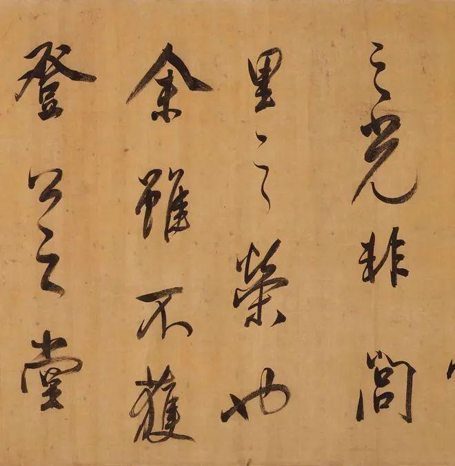 董其昌行书《昼锦堂记》 历代书法 第39张