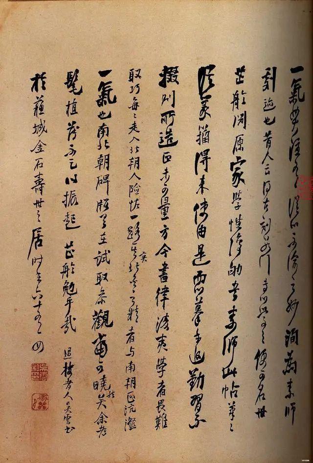 怀素《大草千字文》 历代书法 第38张-墨韵书香 怀素《大草千字文》 历代书法 第38张