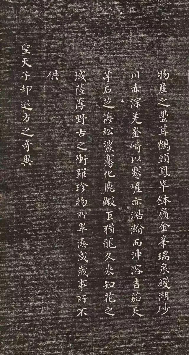 何绍基小楷《册封琉球赋》 历代书法 第12张