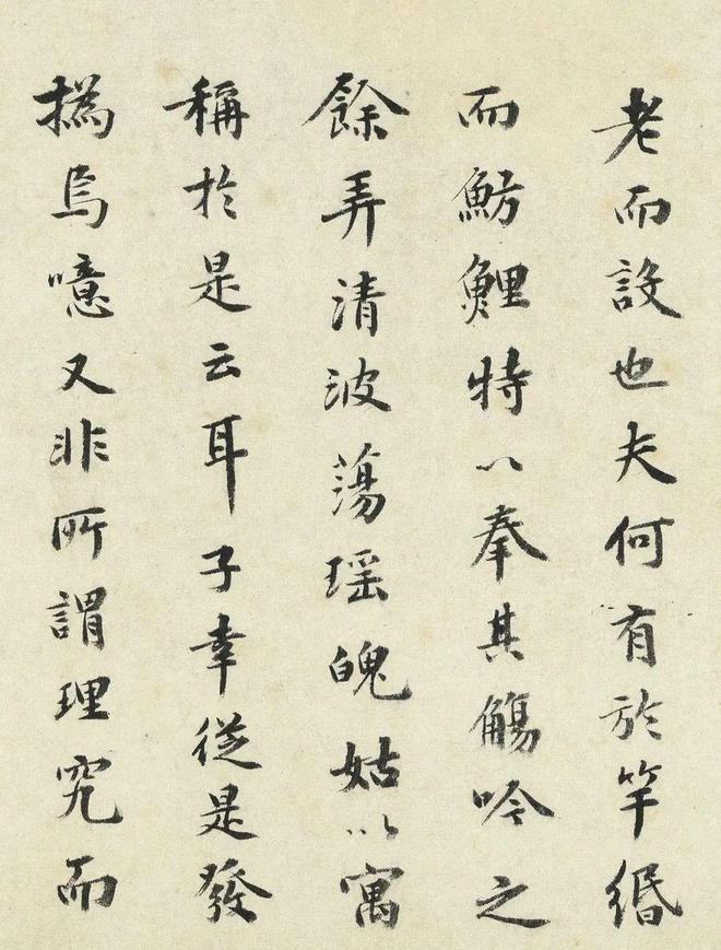 祝允明《吴氏钓月亭记》 历代书法 第5张