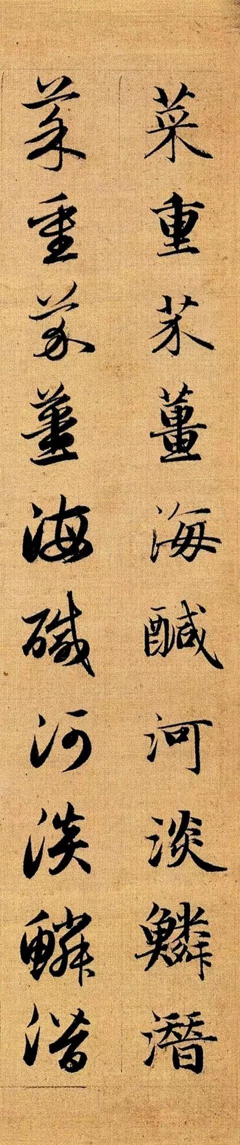 赵孟頫《真草千字文》 历代书法 第9张