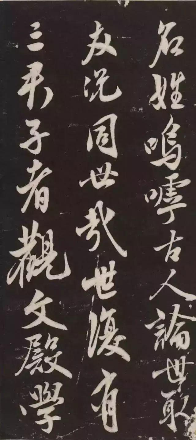 米芾《萧闲堂记》 历代书法 第6张