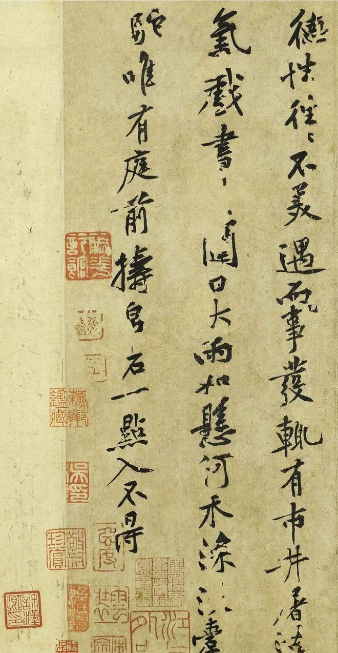 黄庭坚《小子相帖》 历代书法 第3张