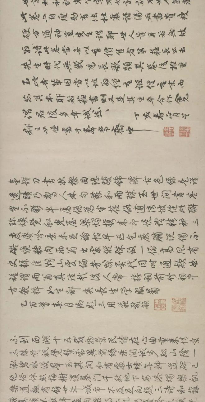 林逋《自书诗卷》 历代书法 第33张
