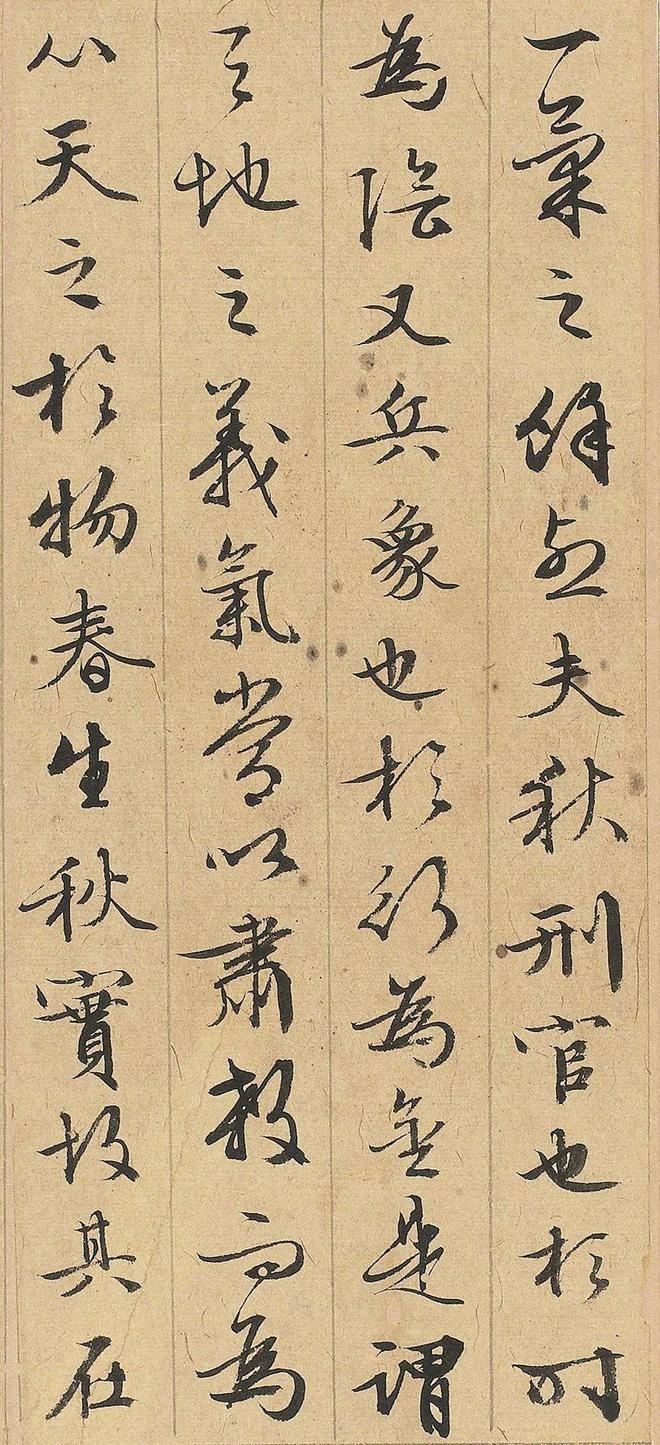 文徵明行书《秋声赋》 历代书法 第6张