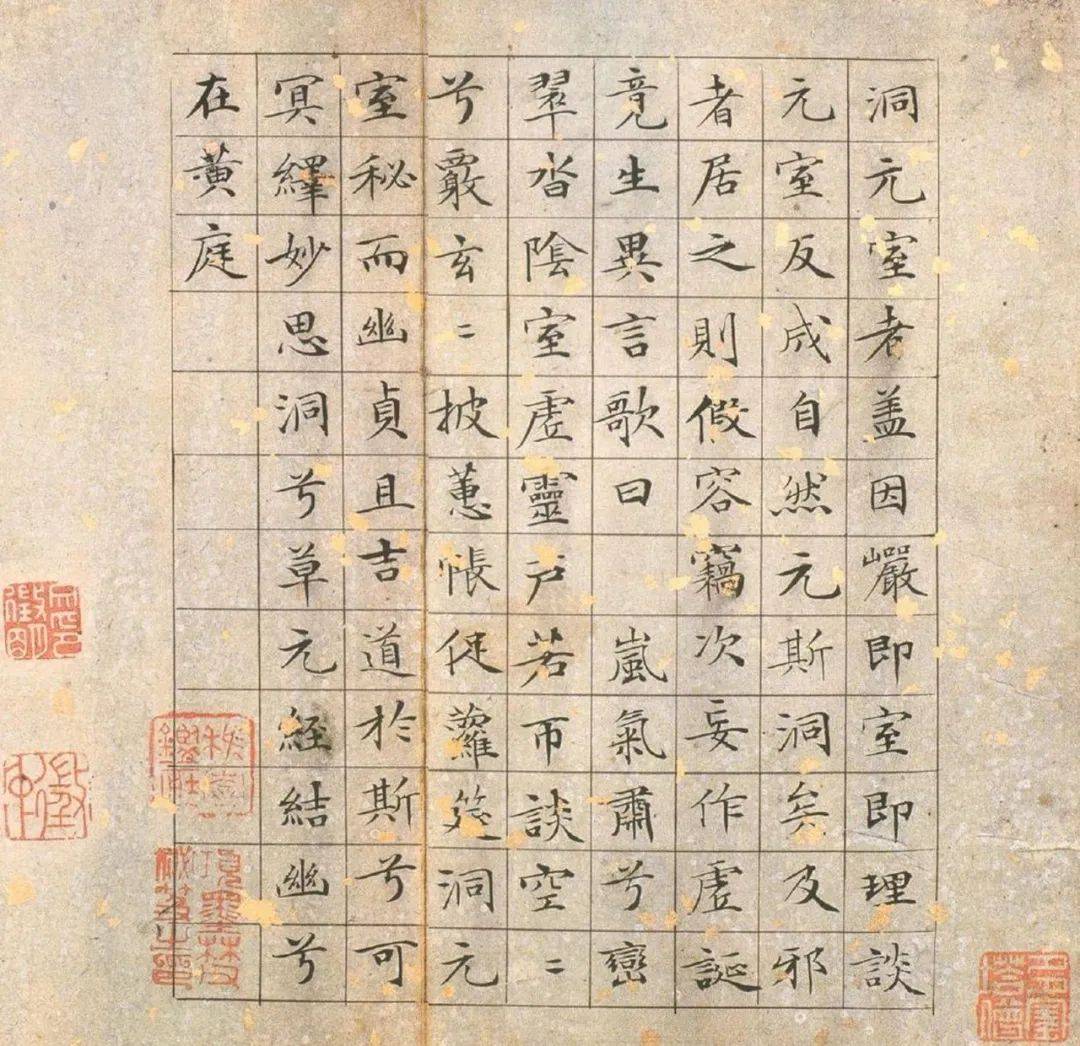 文徵明《草堂十志》 历代书法 第6张