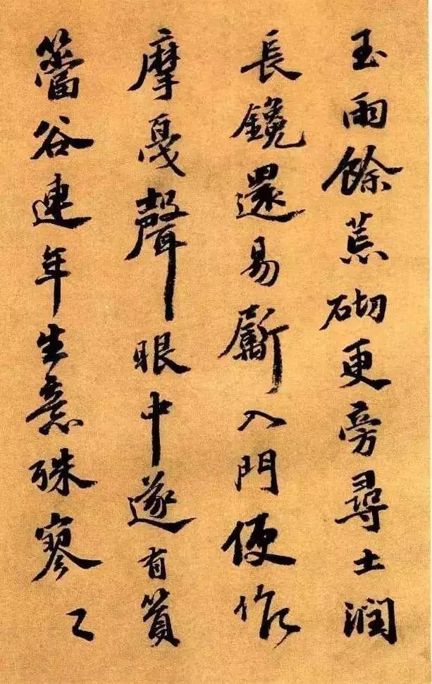 吴宽行书《种竹诗卷》 历代书法 第3张