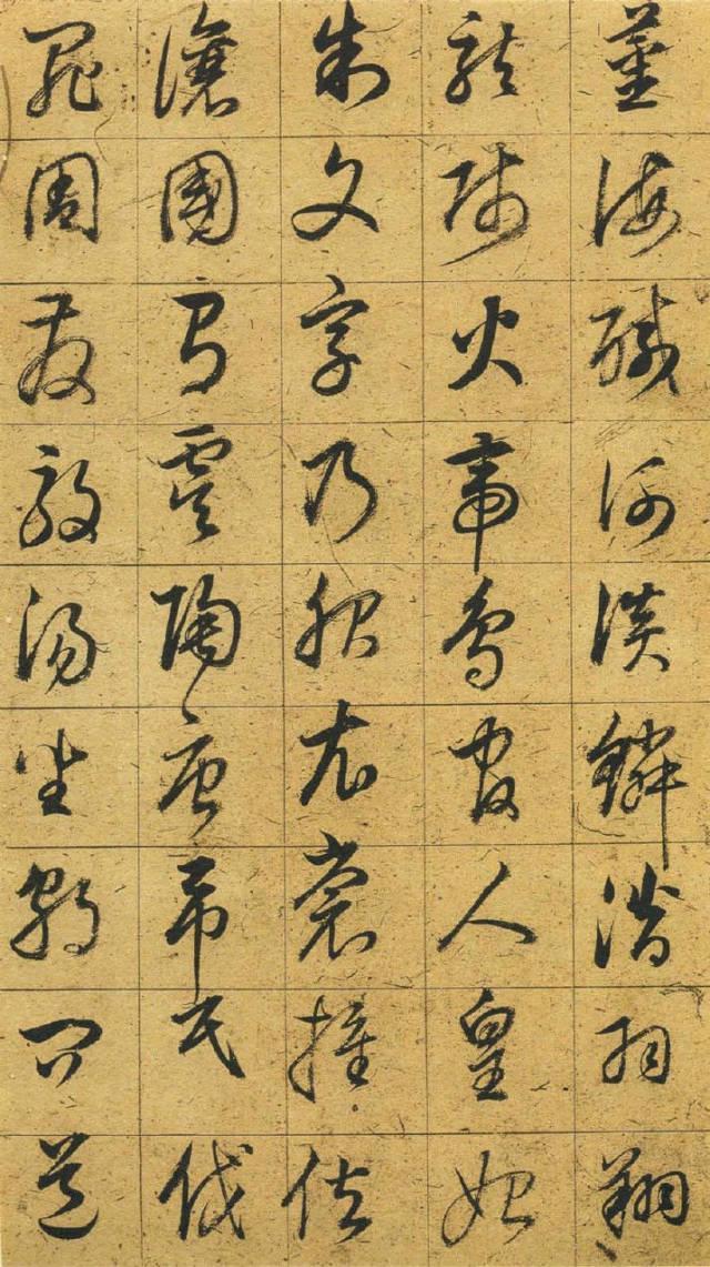 董其昌《千字文》 历代书法 第3张