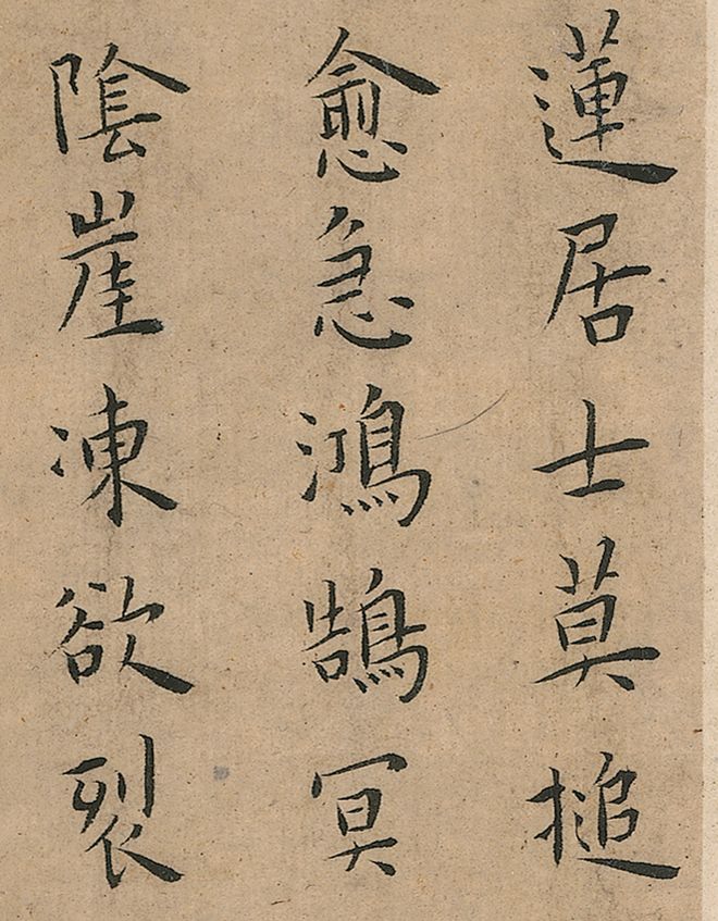 王宠小楷《竹林七贤》 未分类 第10张