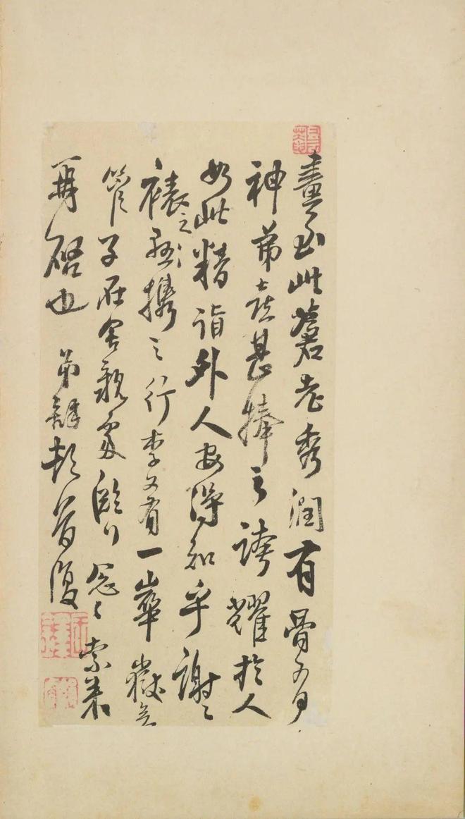 王铎《致戴明说尺牍》 历代书法 第16张