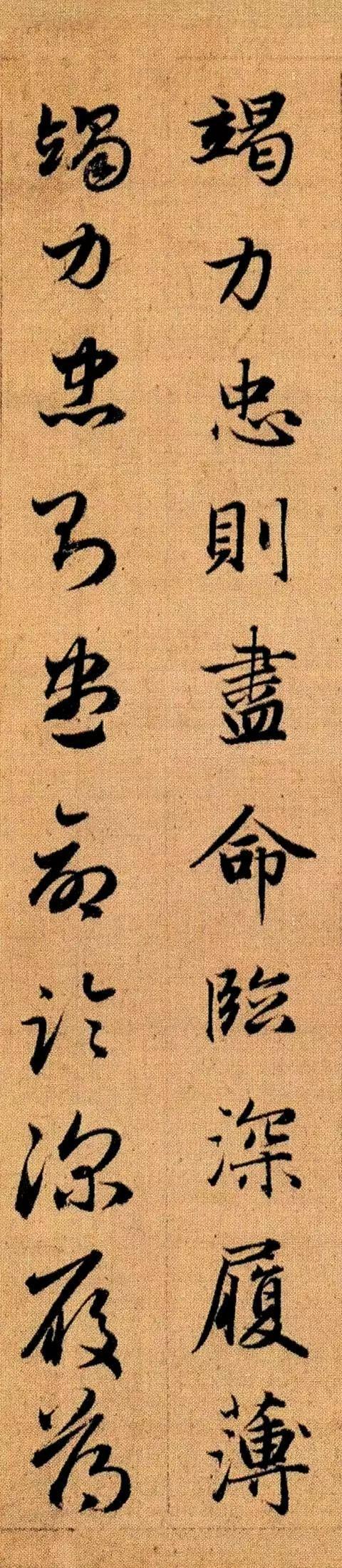 赵孟頫《真草千字文》 历代书法 第28张