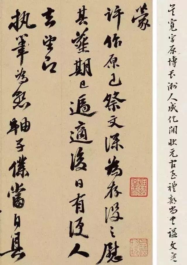 吴宽行书《致王鏊信札》 历代书法 第2张