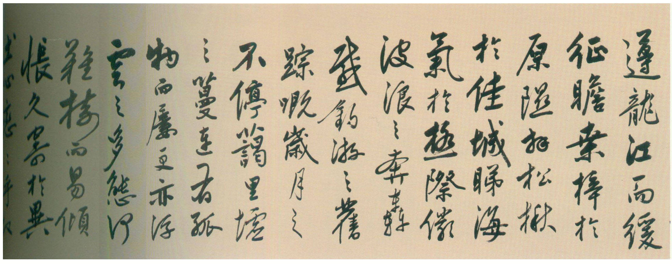 陆深行书《瑞麦赋》 历代书法 第13张