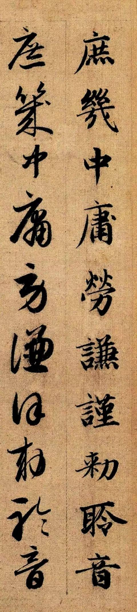 赵孟頫《真草千字文》 历代书法 第71张