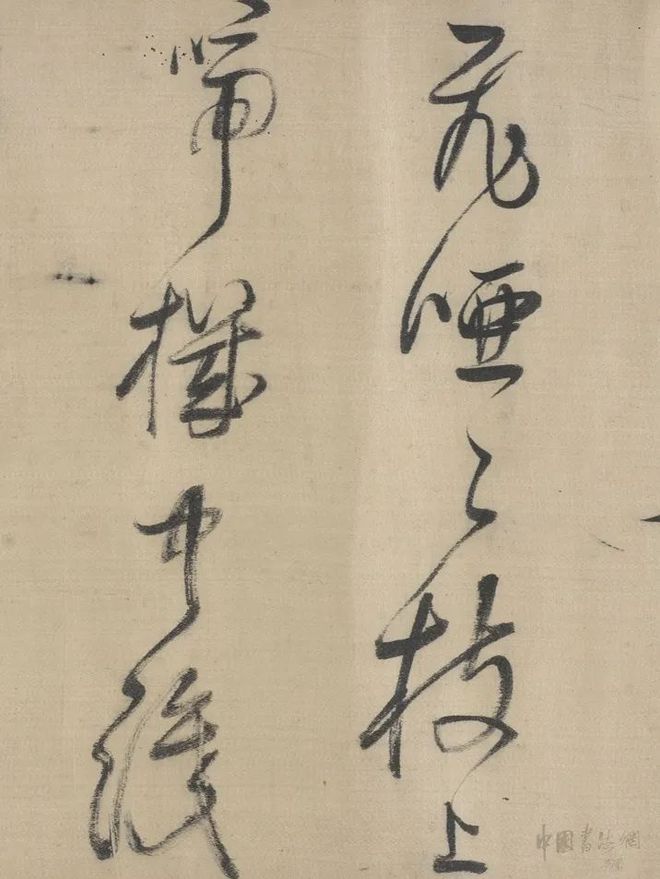 董其昌 行书《采莲曲》 历代书法 第11张