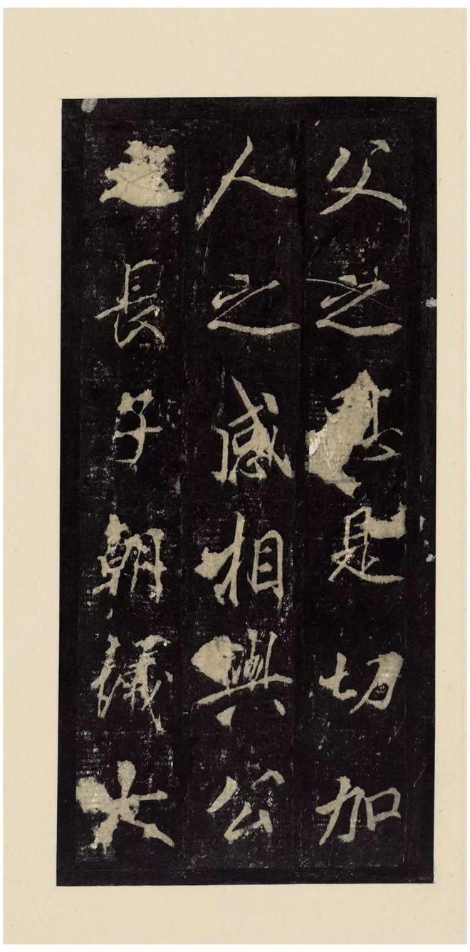 李邕《李思训碑》宋拓本 历代书法 第29张