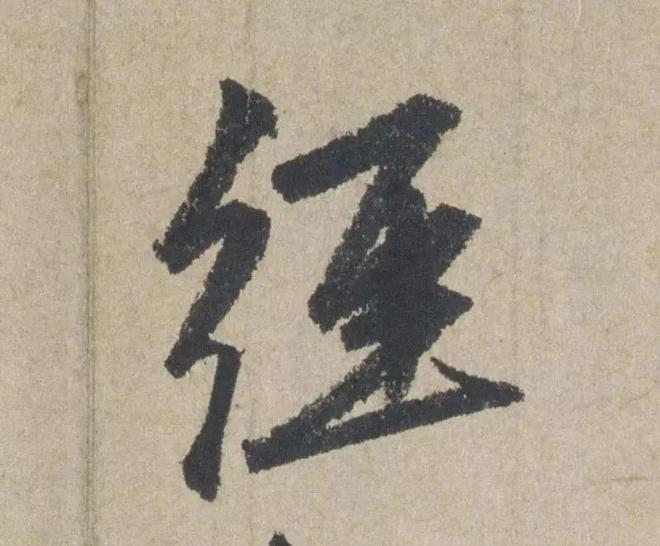 赵孟頫《七绝诗册》 历代书法 第13张-墨韵书香 赵孟頫《七绝诗册》 历代书法 第13张