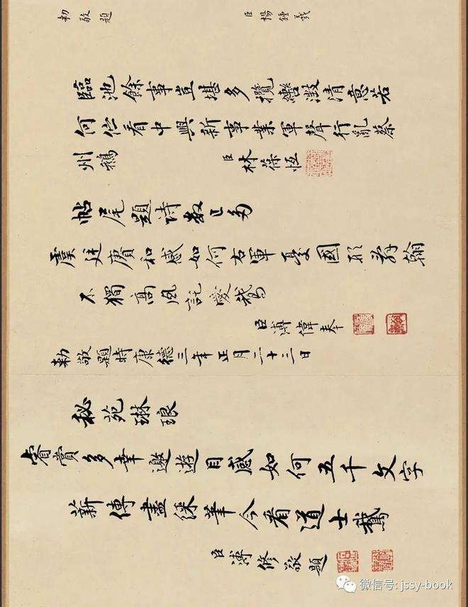 钱选《羲之观鹅图》 历代国画 第19张