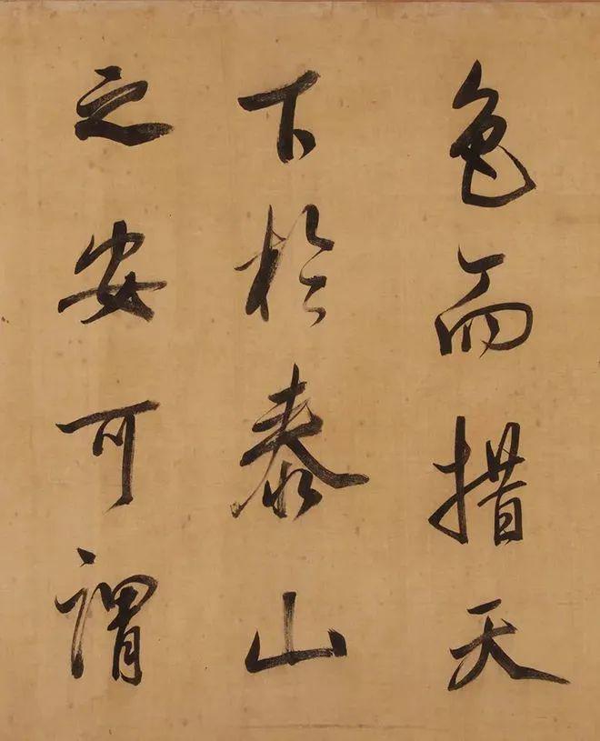 董其昌行书《昼锦堂记》 历代书法 第36张