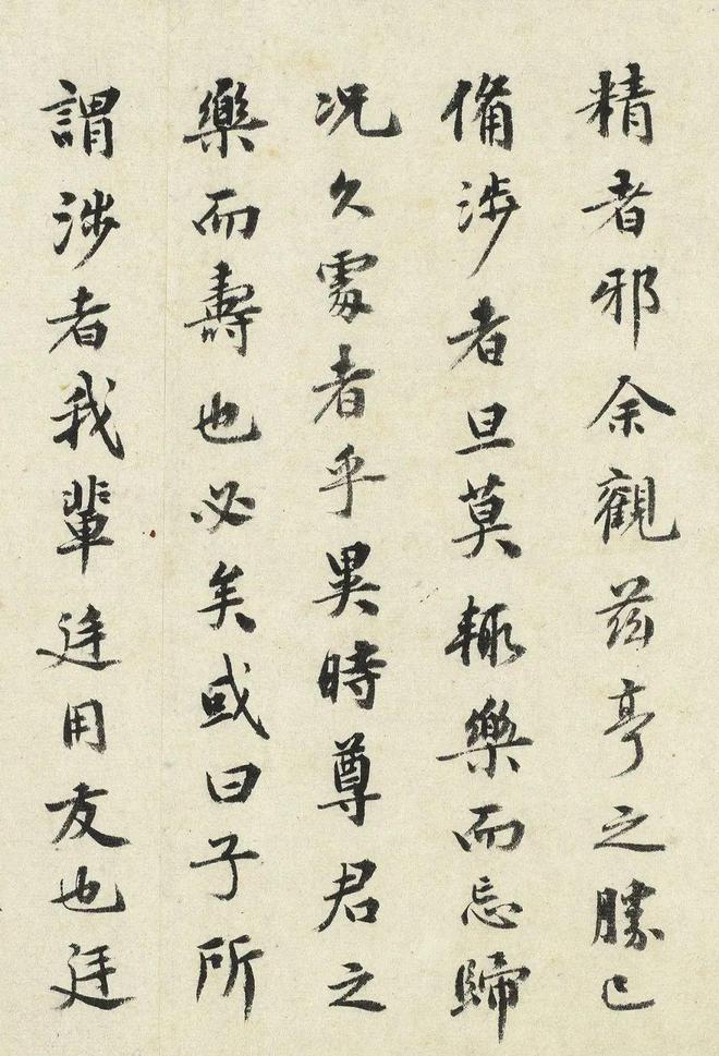 祝允明《吴氏钓月亭记》 历代书法 第6张