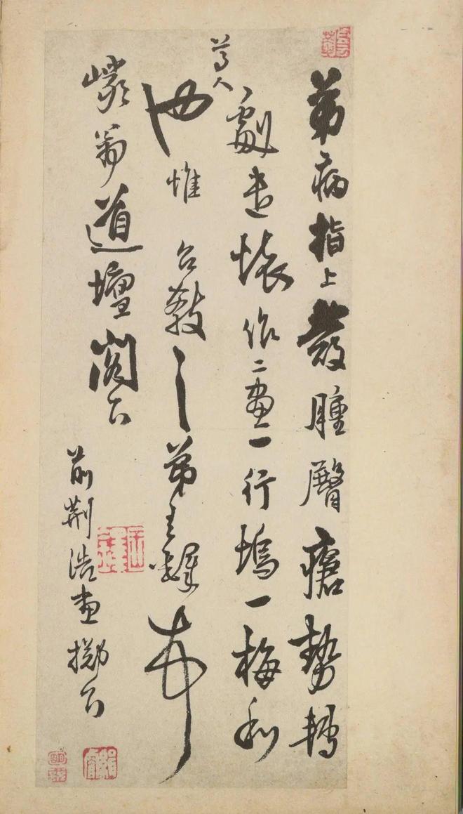 王铎《致戴明说尺牍》 历代书法 第30张