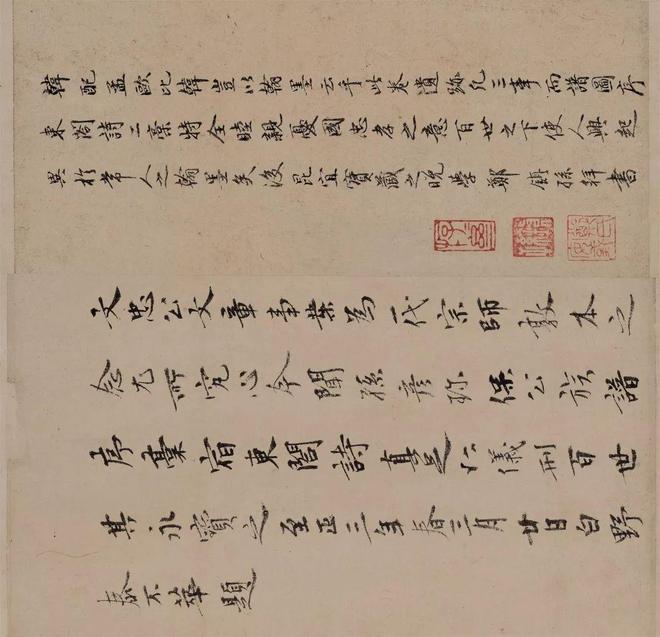 欧阳修行书《谱图序稿并诗》 历代书法 第15张