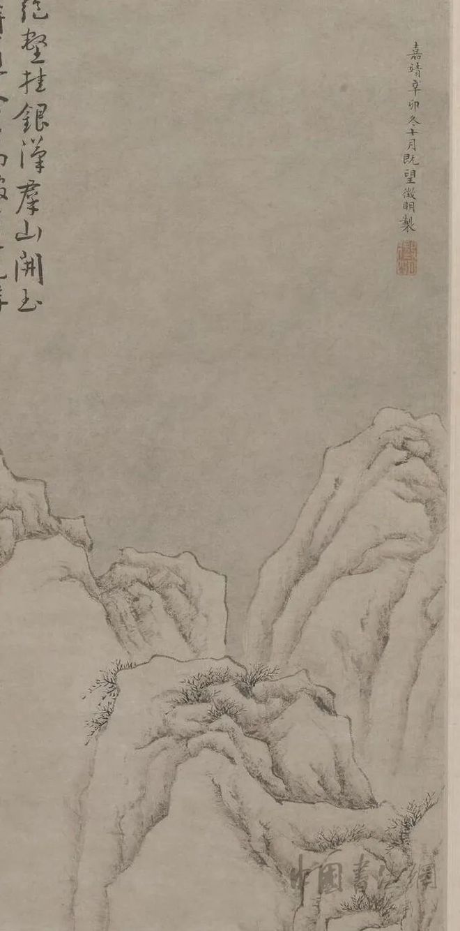 文徵明《寒林晴雪图轴》 历代国画 第5张