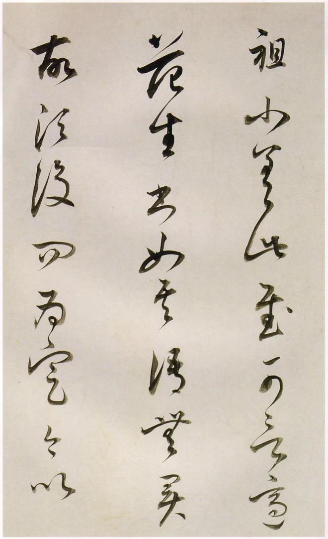 董其昌《临魏晋唐宋诸书卷》 历代书法 第17张