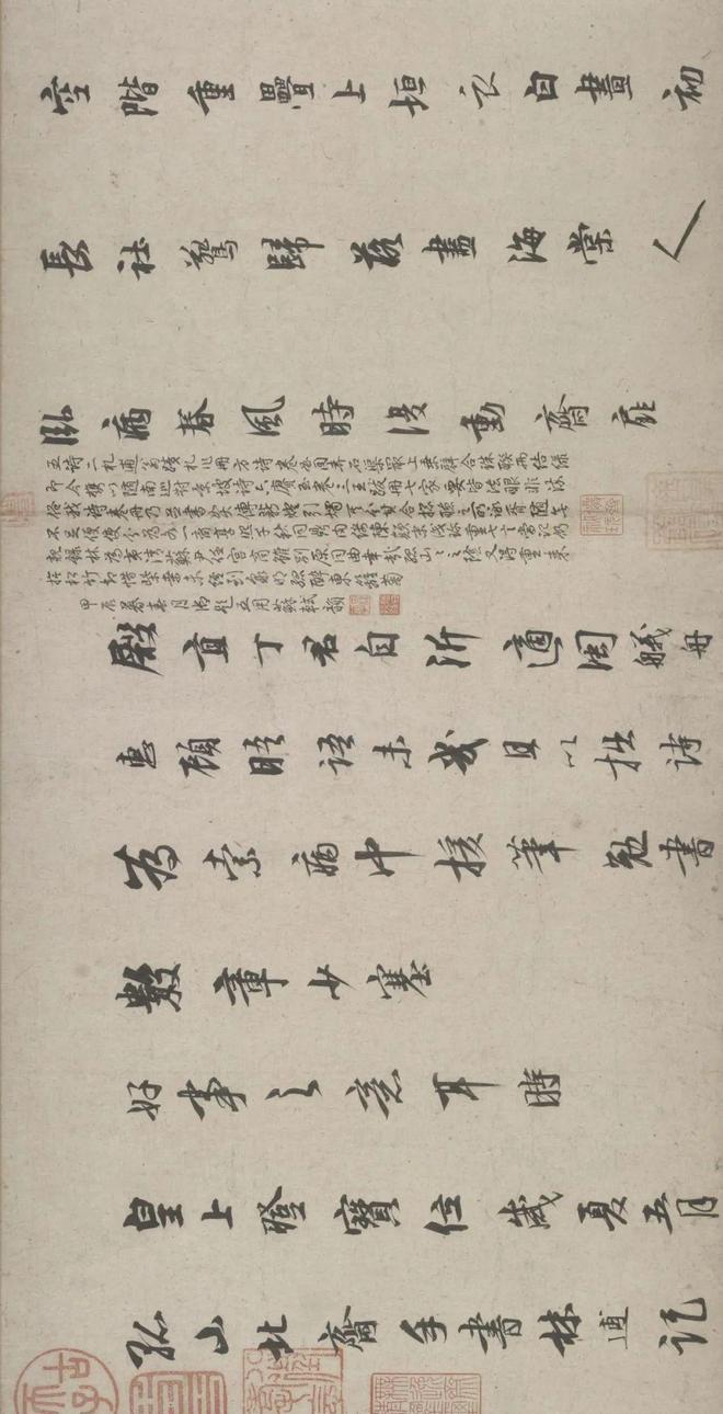林逋《自书诗卷》 历代书法 第30张