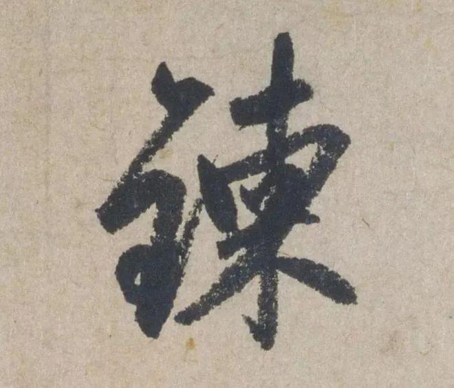 赵孟頫《七绝诗册》 历代书法 第2张-墨韵书香 赵孟頫《七绝诗册》 历代书法 第2张