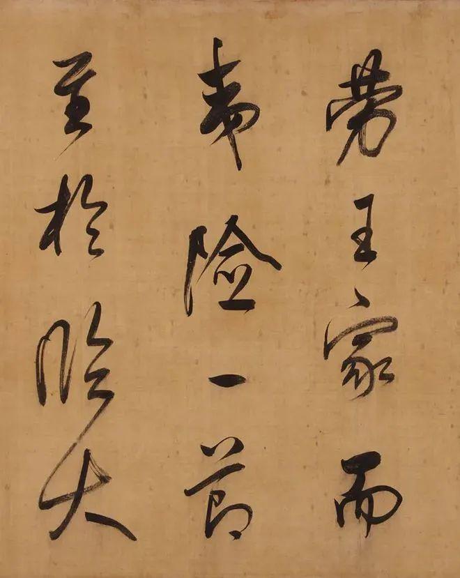 董其昌行书《昼锦堂记》 历代书法 第34张