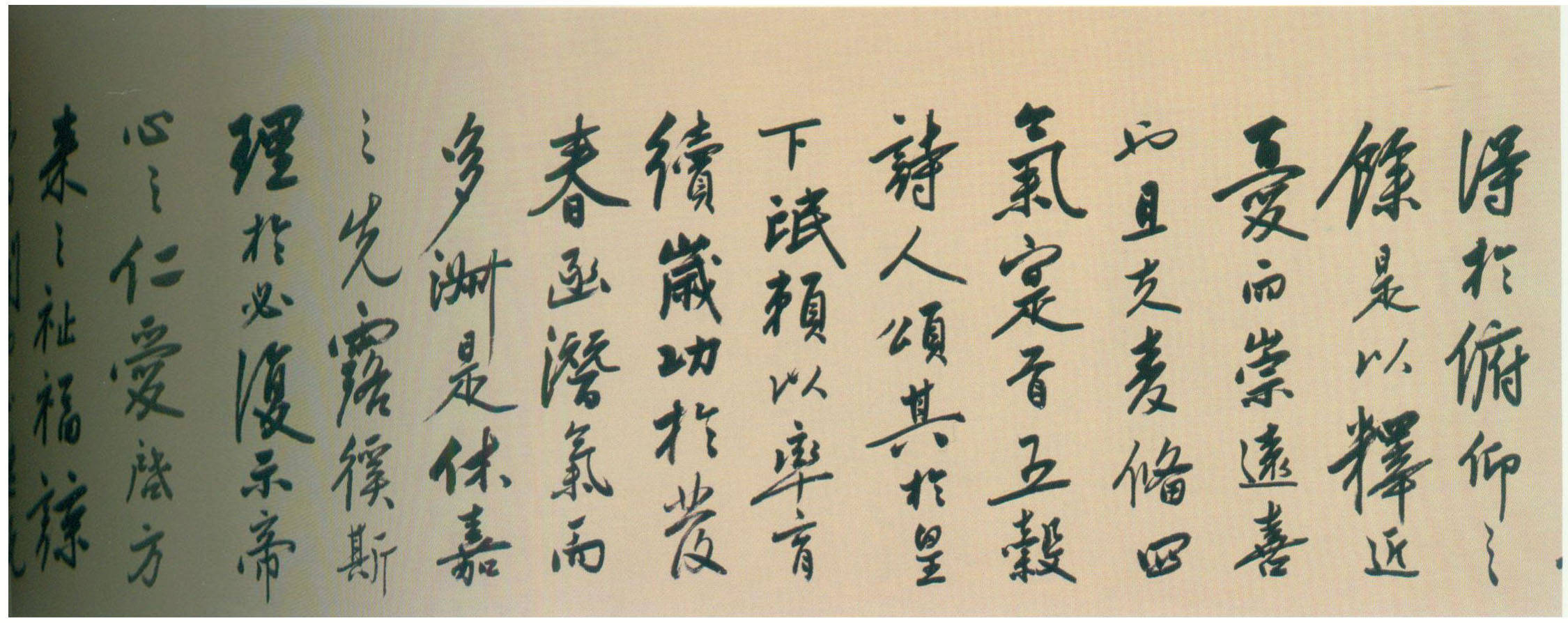 陆深行书《瑞麦赋》 历代书法 第9张