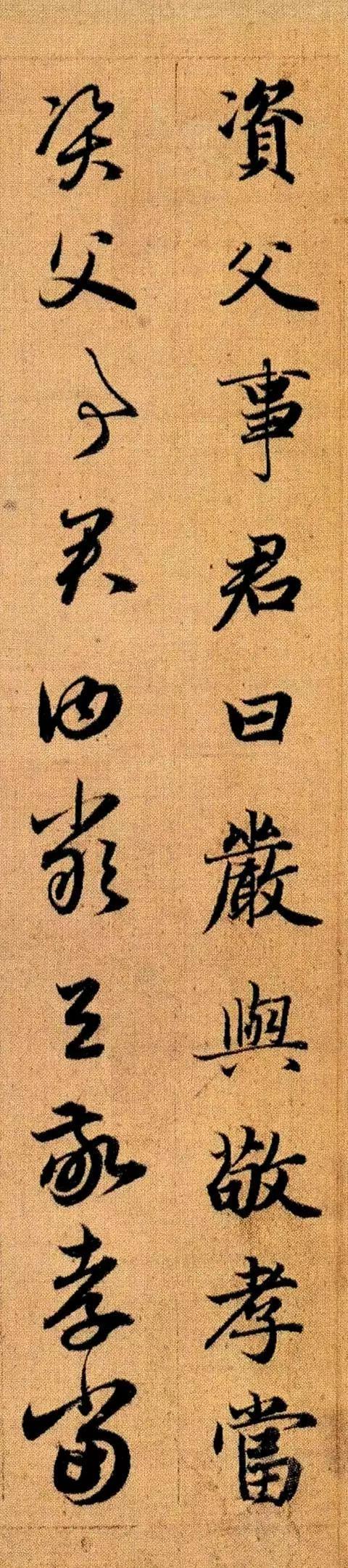 赵孟頫《真草千字文》 历代书法 第27张
