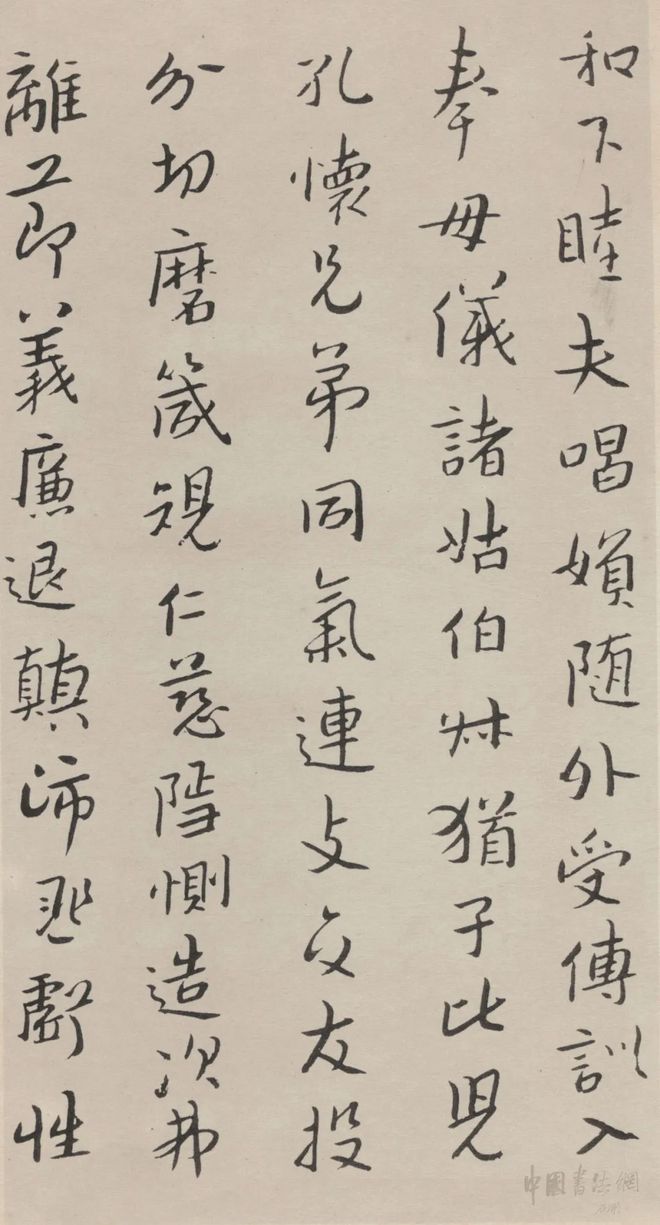 八大山人《行楷千字文》 历代书法 第7张