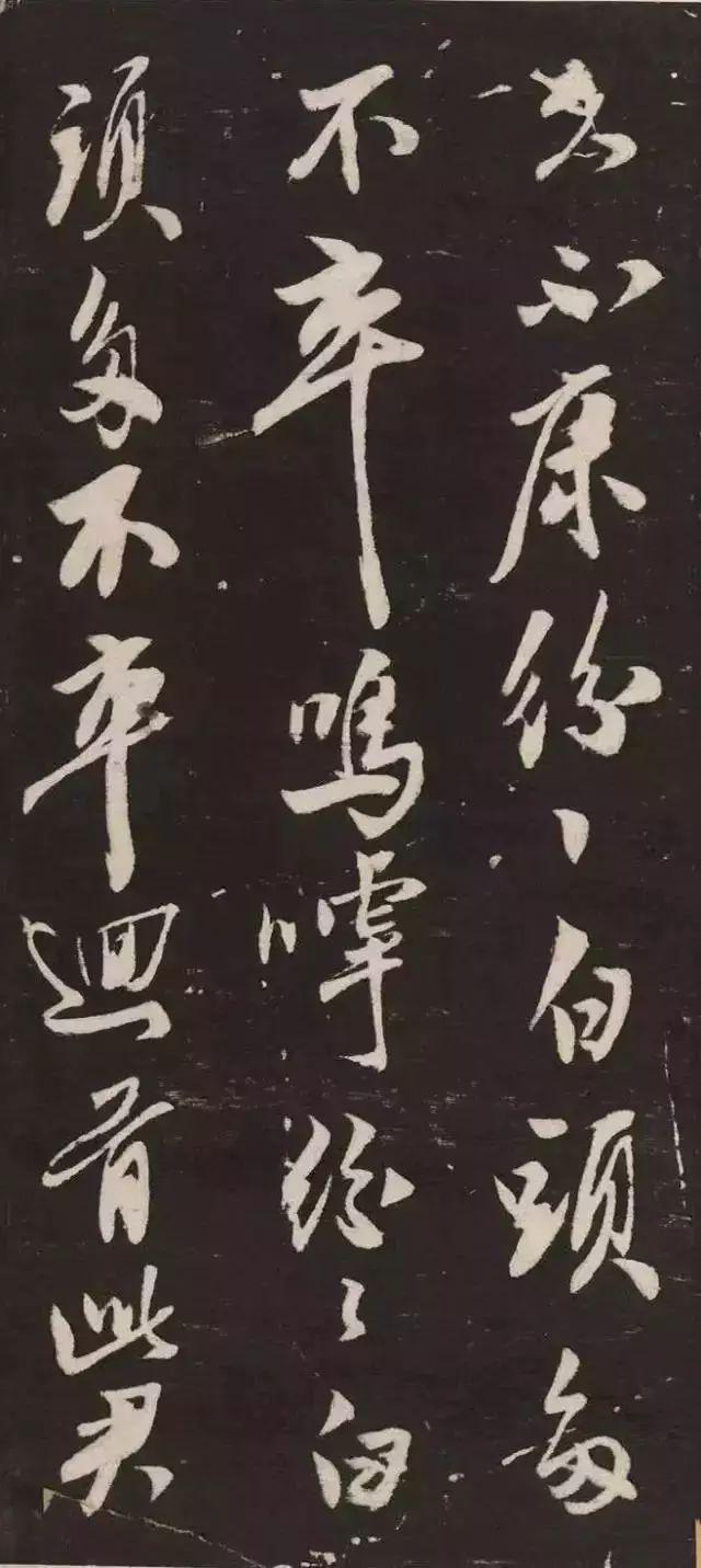 米芾《萧闲堂记》 历代书法 第18张
