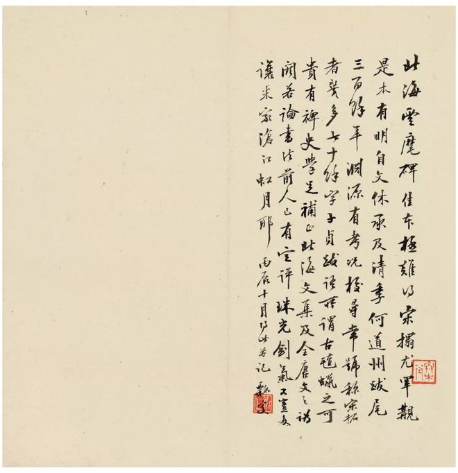 李邕《李思训碑》宋拓本 历代书法 第40张