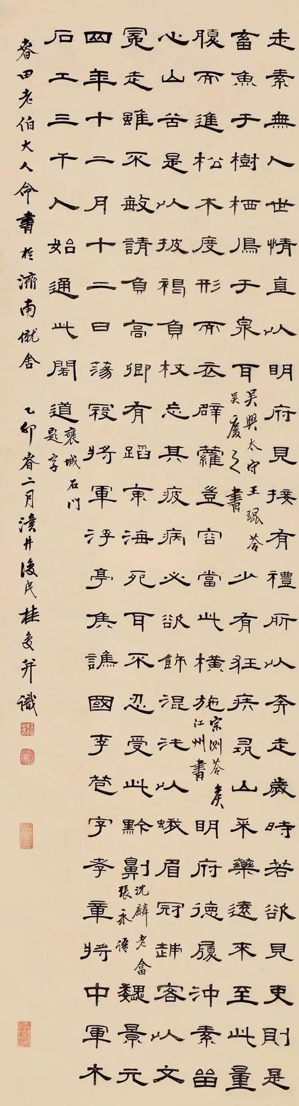 清代桂馥隶书欣赏 历代书法 第6张-墨韵书香 清代桂馥隶书欣赏 历代书法 第6张